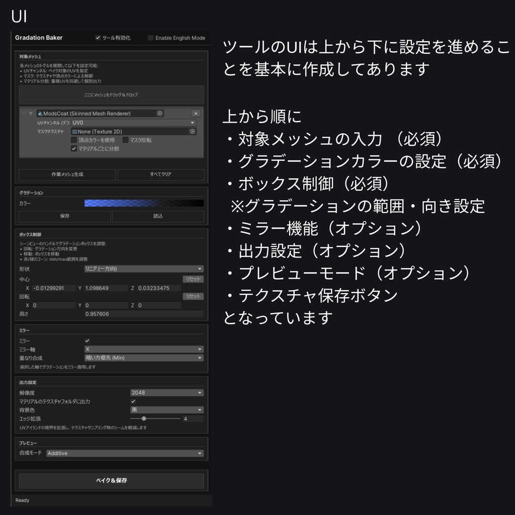 Gradation Baker【グラデーション簡単作成Unity拡張機能】 #dennokoworks