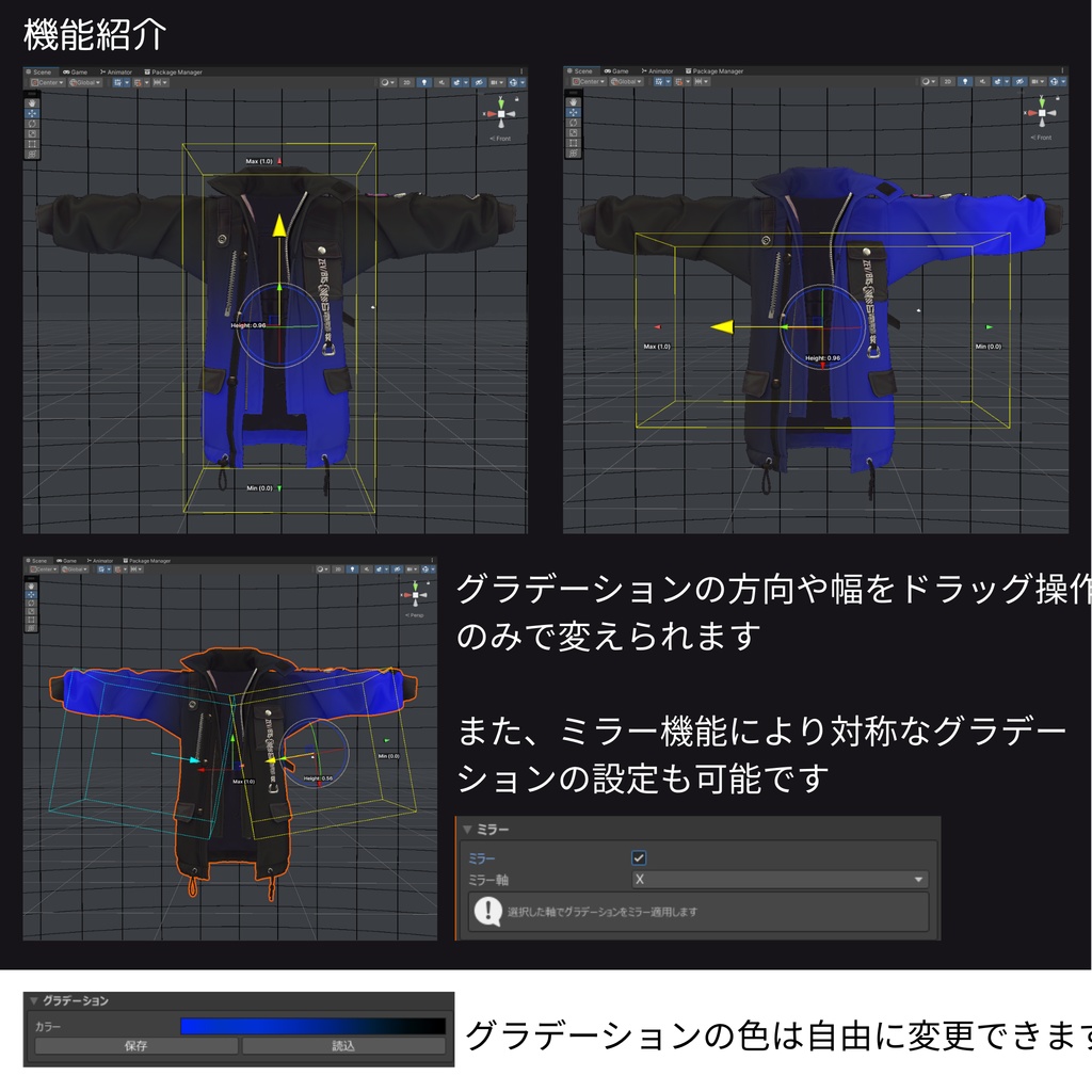 Gradation Baker【グラデーション簡単作成Unity拡張機能】 #dennokoworks