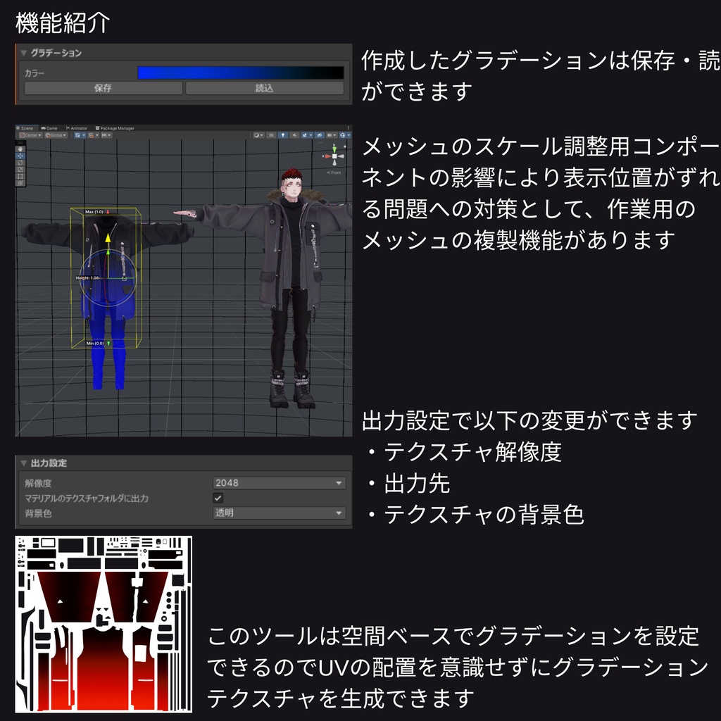 Gradation Baker【グラデーション簡単作成Unity拡張機能】 #dennokoworks