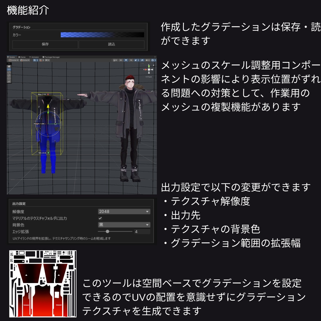 Gradation Baker【グラデーション簡単作成Unity拡張機能】 #dennokoworks