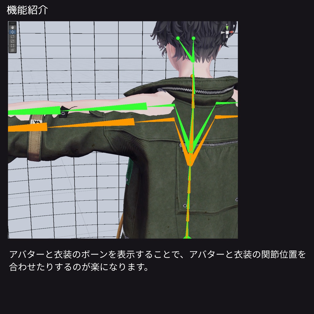Bone Renderer Setter (無料)【ボーンの操作性向上の補助Unity拡張機能】 #dennokoworks