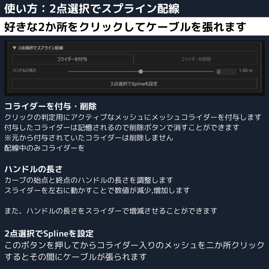 Uni-CableGenerator【Unity用ケーブル配線ツール】 #dennokoworks