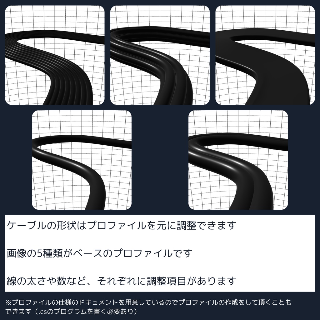 Uni-CableGenerator【Unity用ケーブル配線ツール】 #dennokoworks