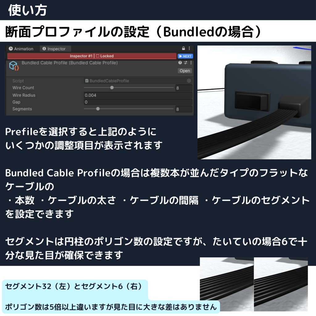 Uni-CableGenerator【Unity用ケーブル配線ツール】 #dennokoworks