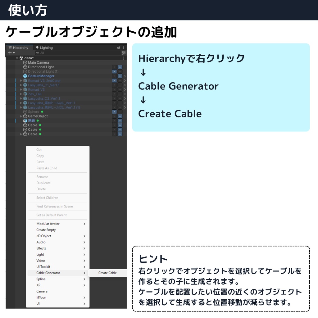 Uni-CableGenerator【Unity用ケーブル配線ツール】 #dennokoworks