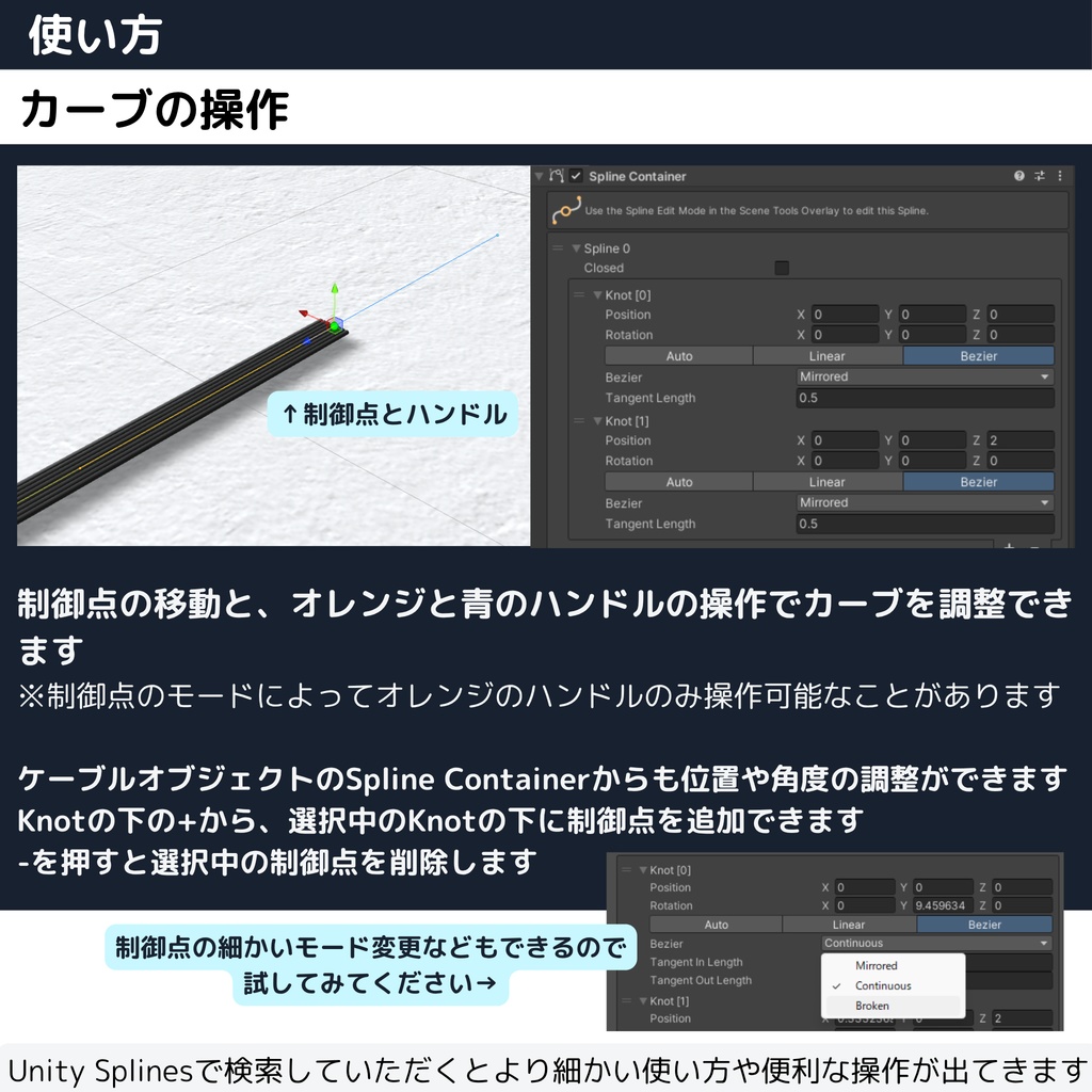 Uni-CableGenerator【Unity用ケーブル配線ツール】 #dennokoworks