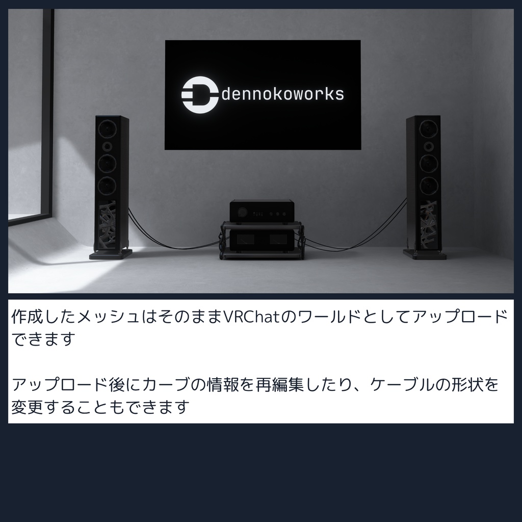 Uni-CableGenerator【Unity用ケーブル配線ツール】 #dennokoworks