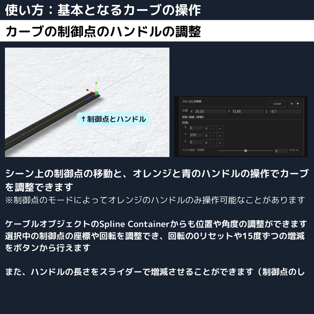 Uni-CableGenerator【Unity用ケーブル配線ツール】 #dennokoworks