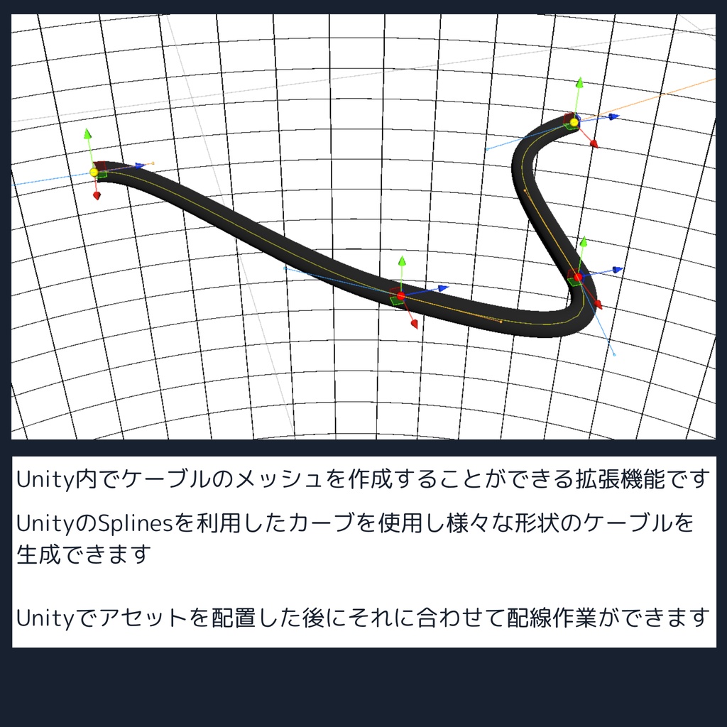 Uni-CableGenerator【Unity用ケーブル配線ツール】 #dennokoworks