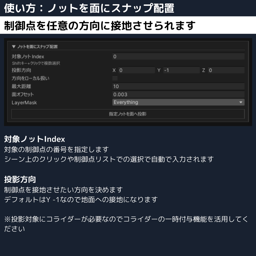 Uni-CableGenerator【Unity用ケーブル配線ツール】 #dennokoworks