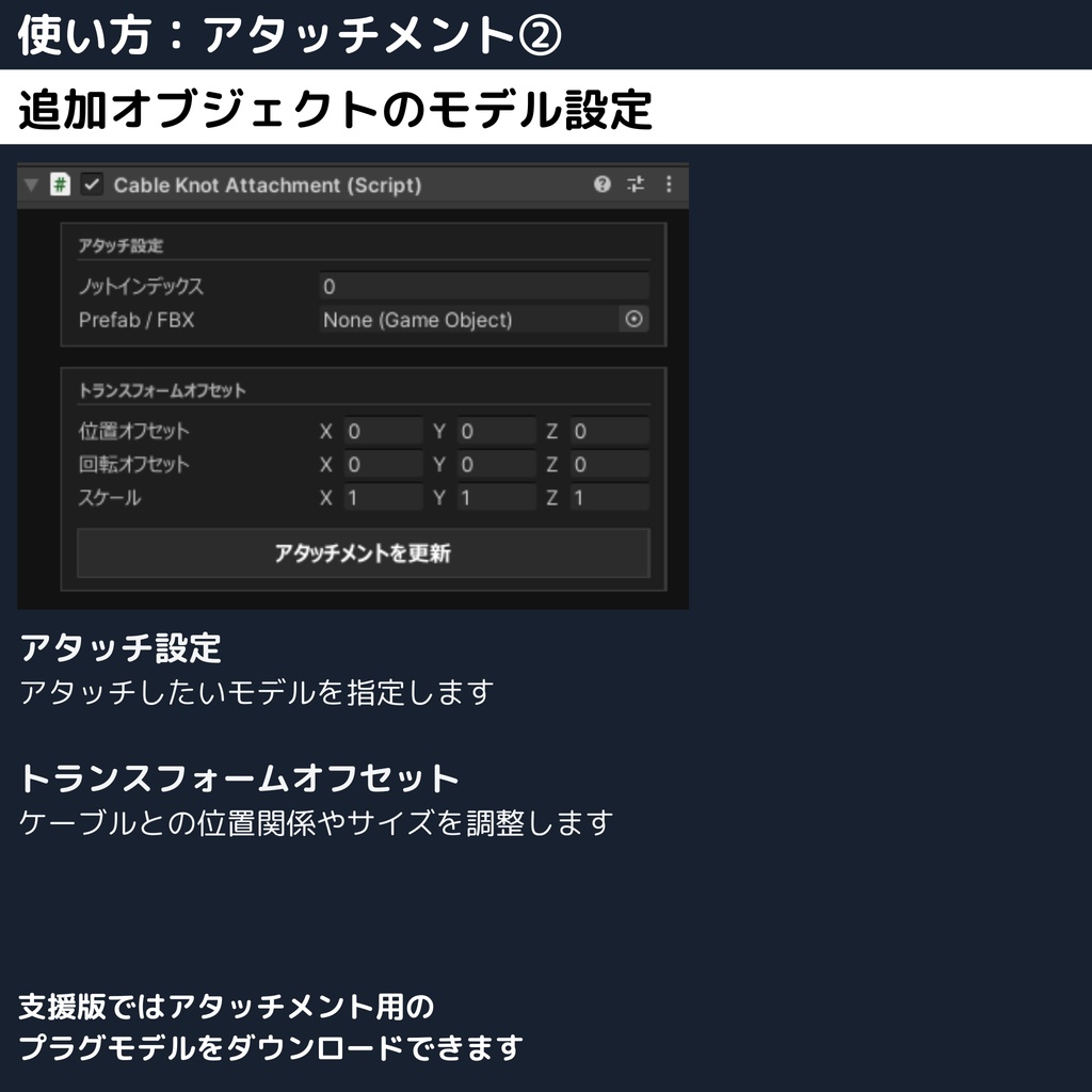Uni-CableGenerator【Unity用ケーブル配線ツール】 #dennokoworks