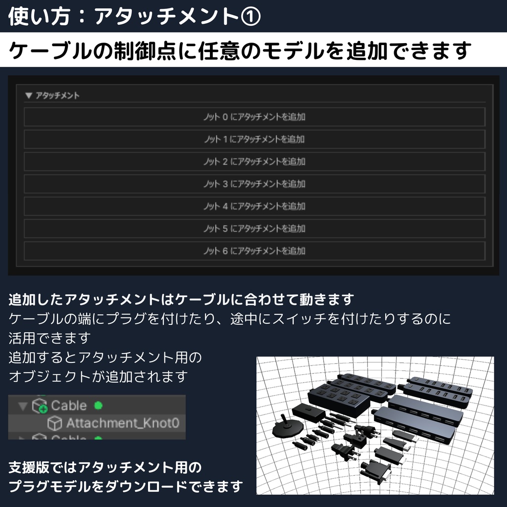 Uni-CableGenerator【Unity用ケーブル配線ツール】 #dennokoworks