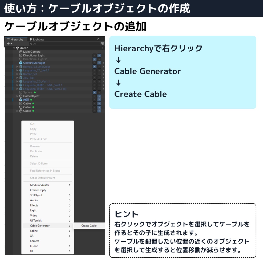 Uni-CableGenerator【Unity用ケーブル配線ツール】 #dennokoworks