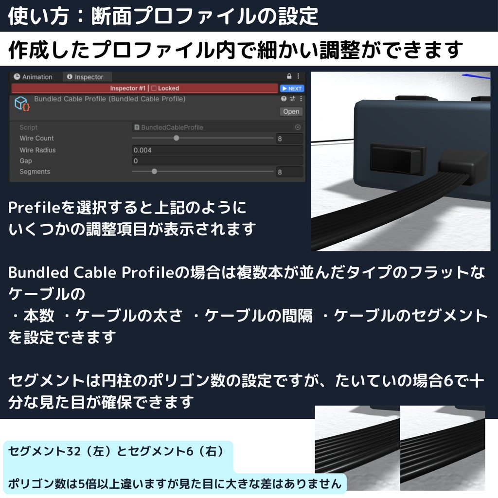 Uni-CableGenerator【Unity用ケーブル配線ツール】 #dennokoworks