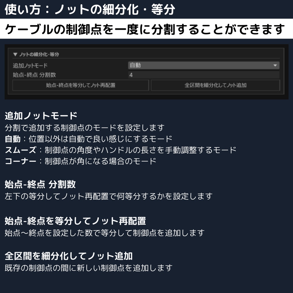 Uni-CableGenerator【Unity用ケーブル配線ツール】 #dennokoworks