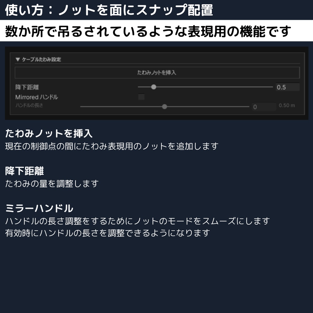 Uni-CableGenerator【Unity用ケーブル配線ツール】 #dennokoworks