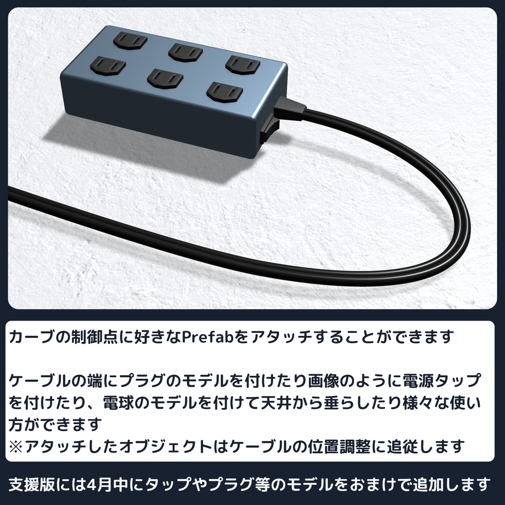 Uni-CableGenerator【Unity用ケーブル配線ツール】 #dennokoworks