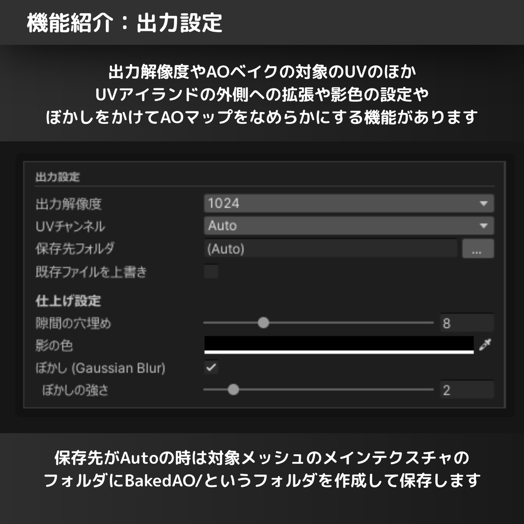 FastAOBaker【高速なAOマップベイクツール】 #dennokoworks