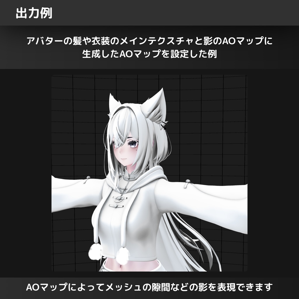 FastAOBaker【高速なAOマップベイクツール】 #dennokoworks