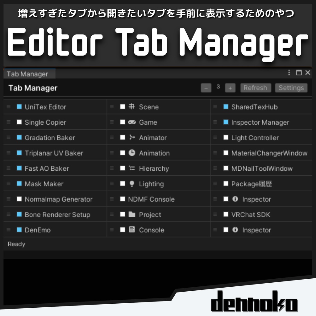 【無料】EditorTabManager