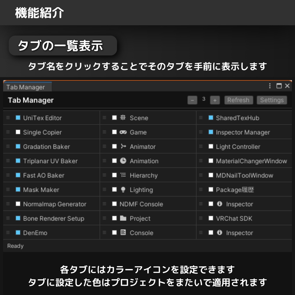 【無料】EditorTabManager