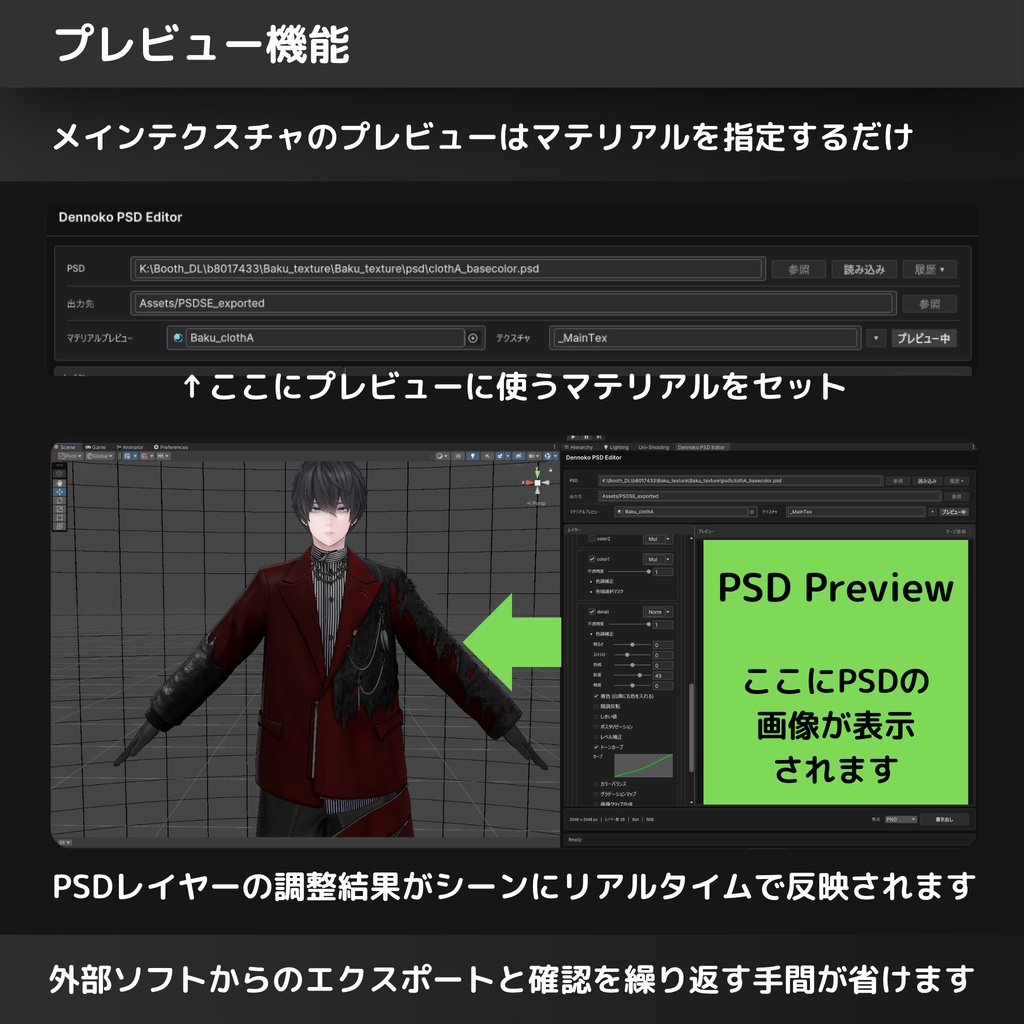 【β版期間 50% OFF】Dennoko PSD Editor 【PSD編集用Unity拡張機能】