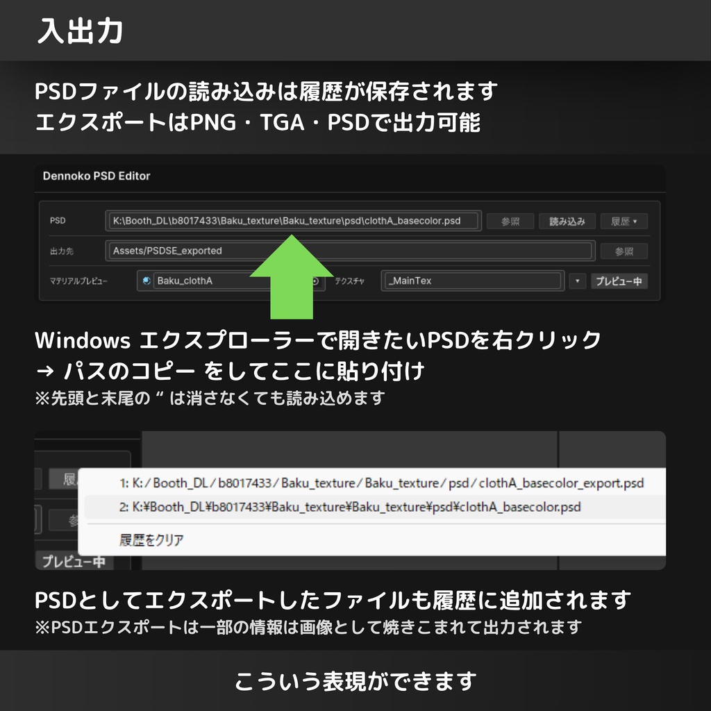 【β版期間 50% OFF】Dennoko PSD Editor 【PSD編集用Unity拡張機能】