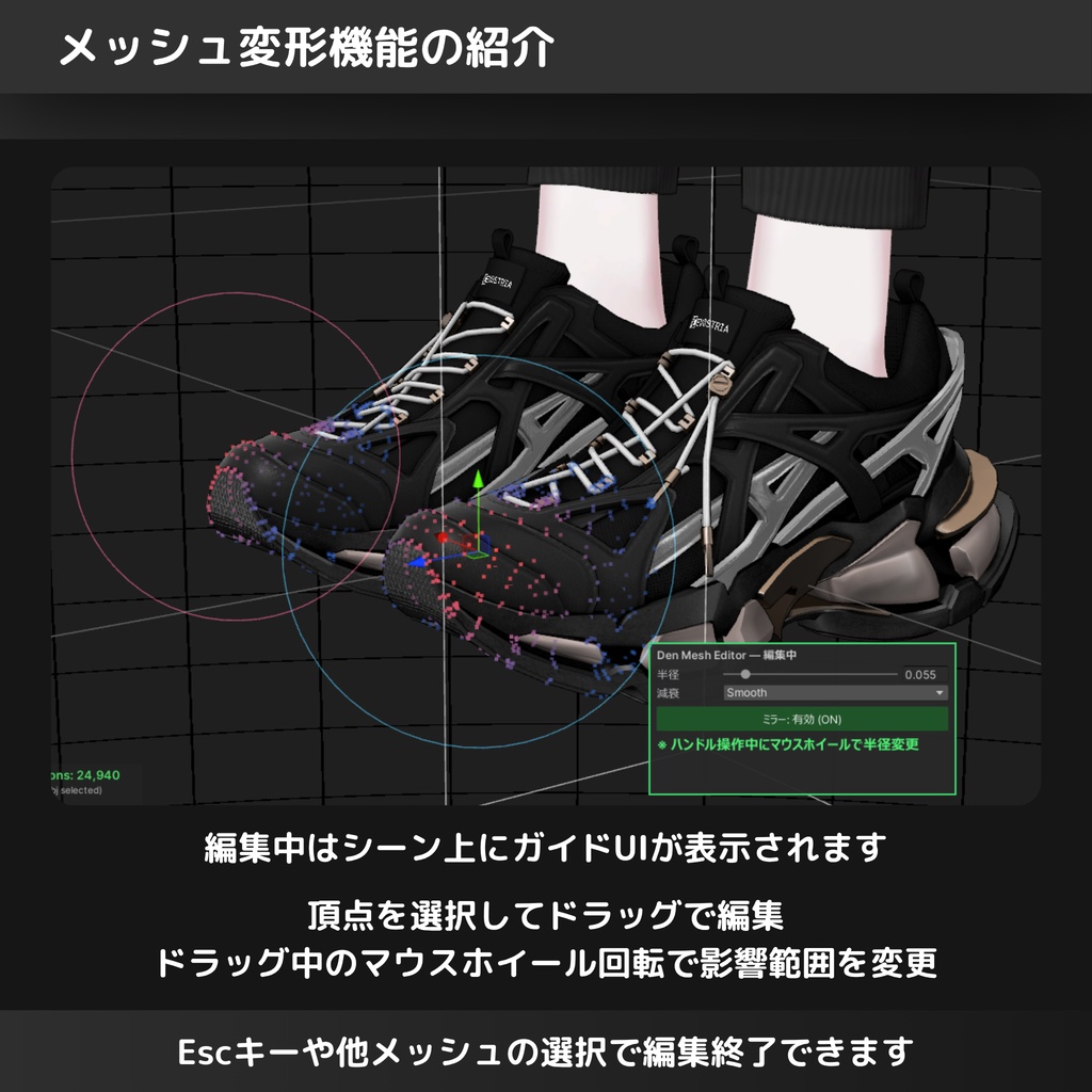 DennokoMeshEditor【メッシュ調整Unity拡張機能】