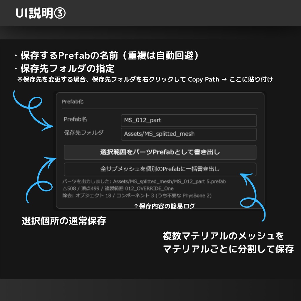 Dennoko Mesh Splitter【メッシュ分割Unity拡張機能】