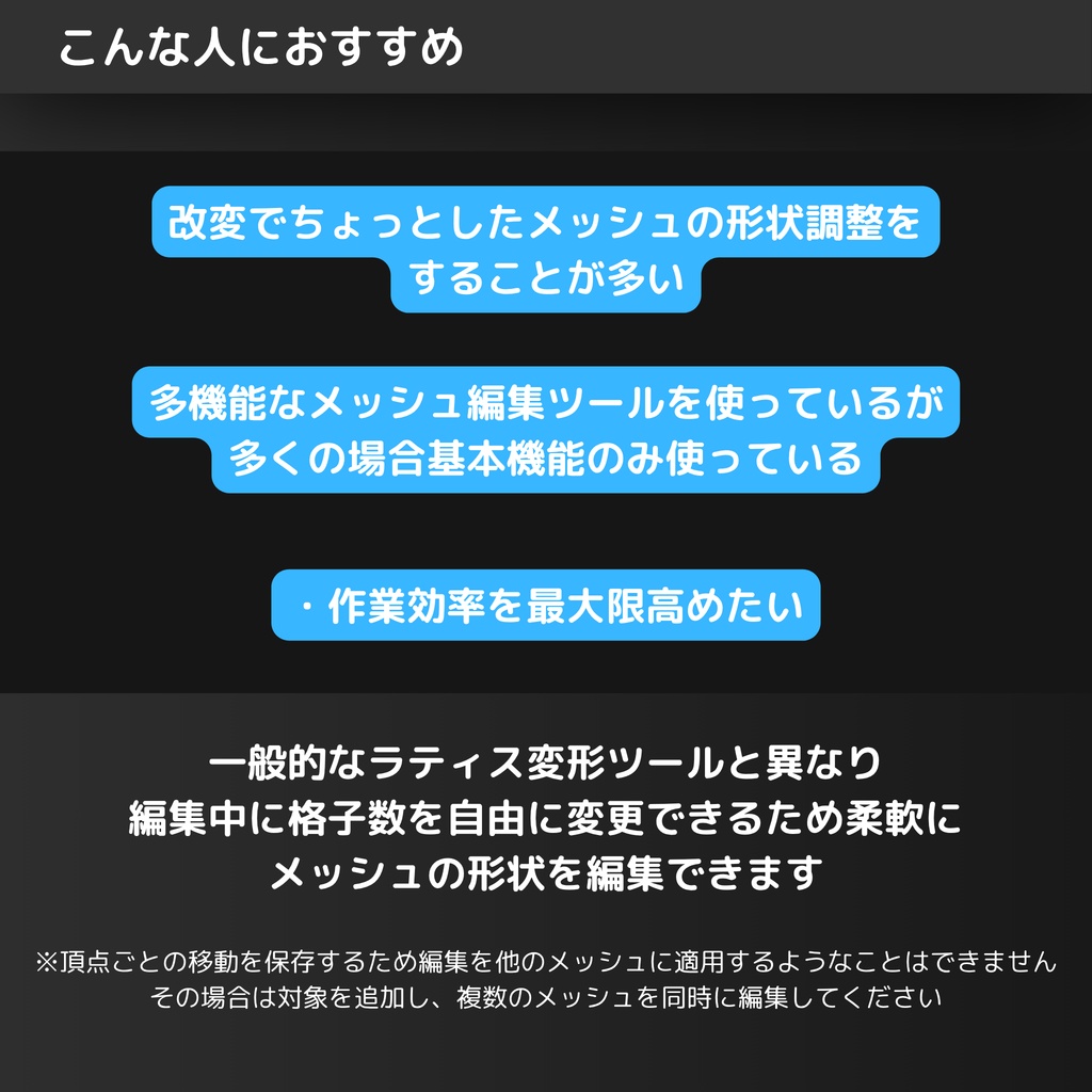 DenLattice【メッシュをラティス変形するUnity拡張機能】