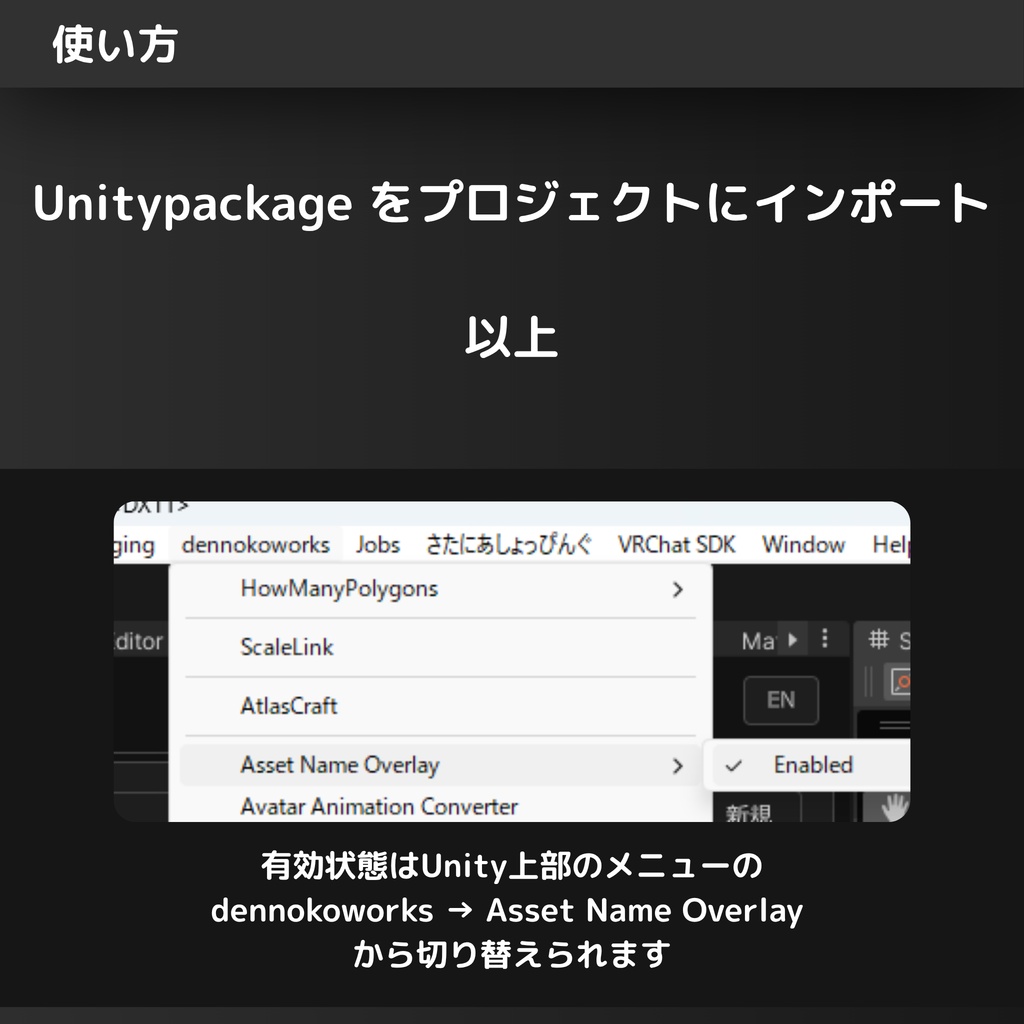Asset Name Overlay【プロジェクトタブで名前をフルで表示するやつ】