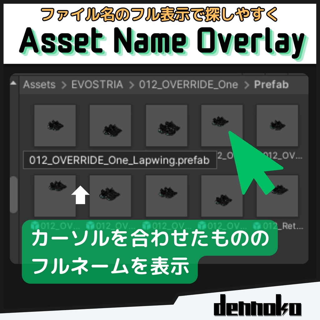 Asset Name Overlay【プロジェクトタブで名前をフルで表示するやつ】