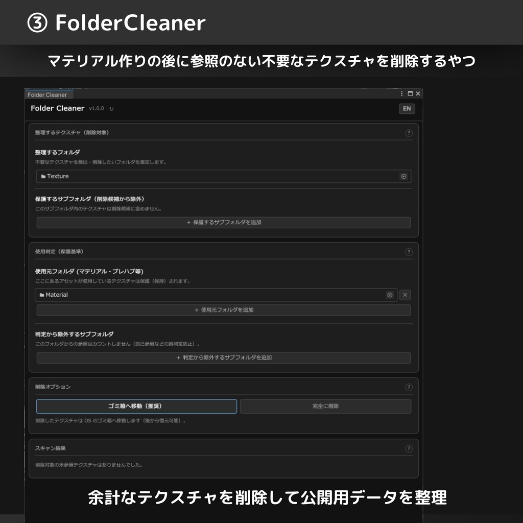 【BOOTHショップ向けツールセット】Dennoko ShopKit