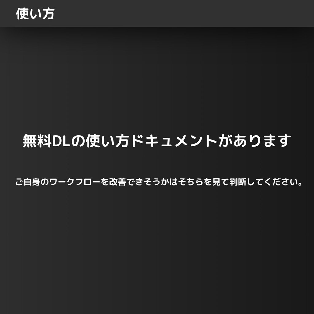 【BOOTHショップ向けツールセット】Dennoko ShopKit