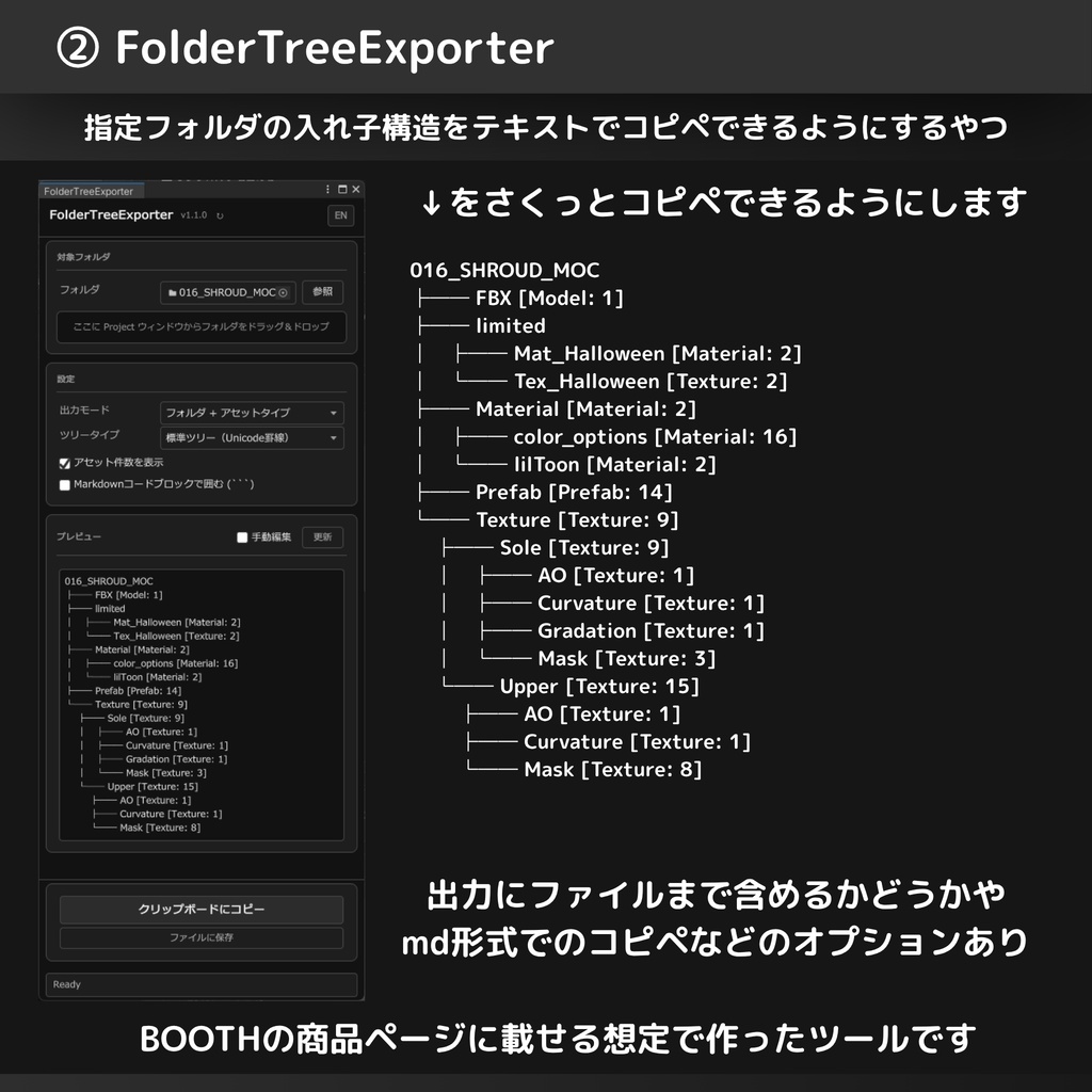 【BOOTHショップ向けツールセット】Dennoko ShopKit