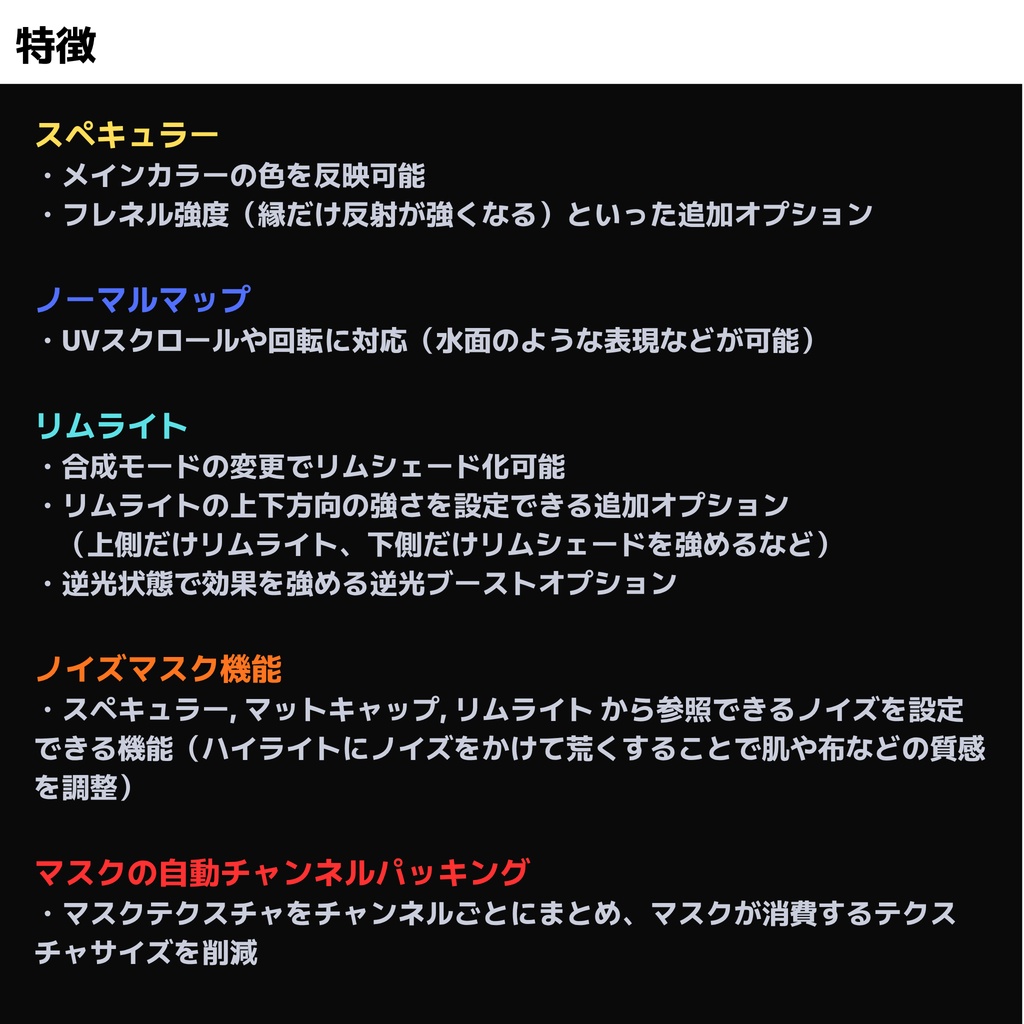 【lilToon拡張シェーダー】DenPlus