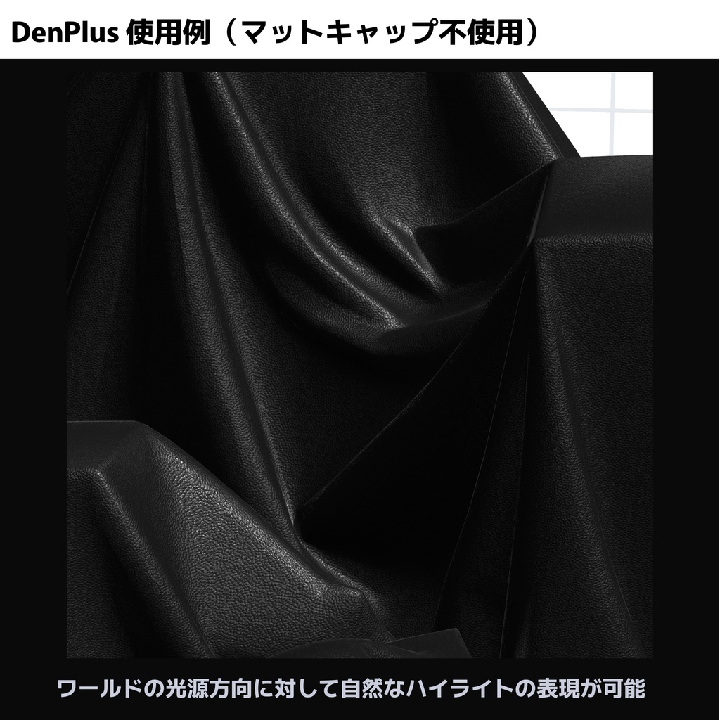 【lilToon拡張シェーダー】DenPlus