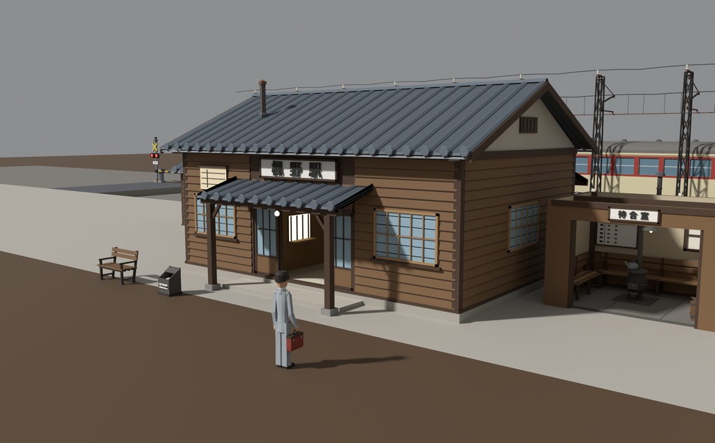 昭和の駅とホーム ローポリ3Dモデルパック 26点|木造駅舎・電車3両・跨線橋