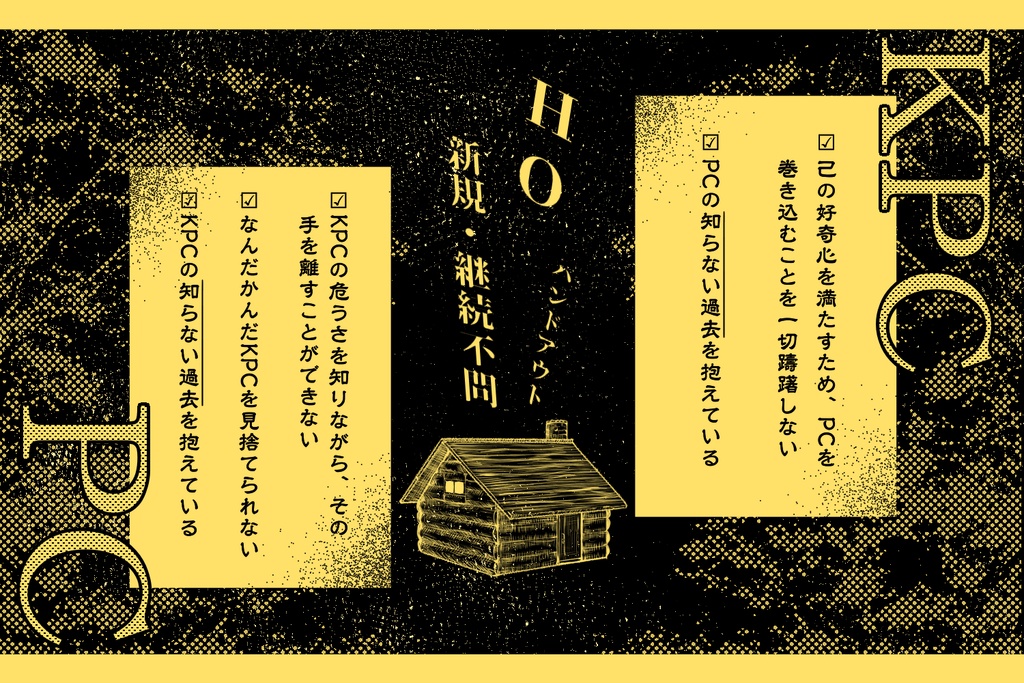クトゥルフ神話TRPG/K.K