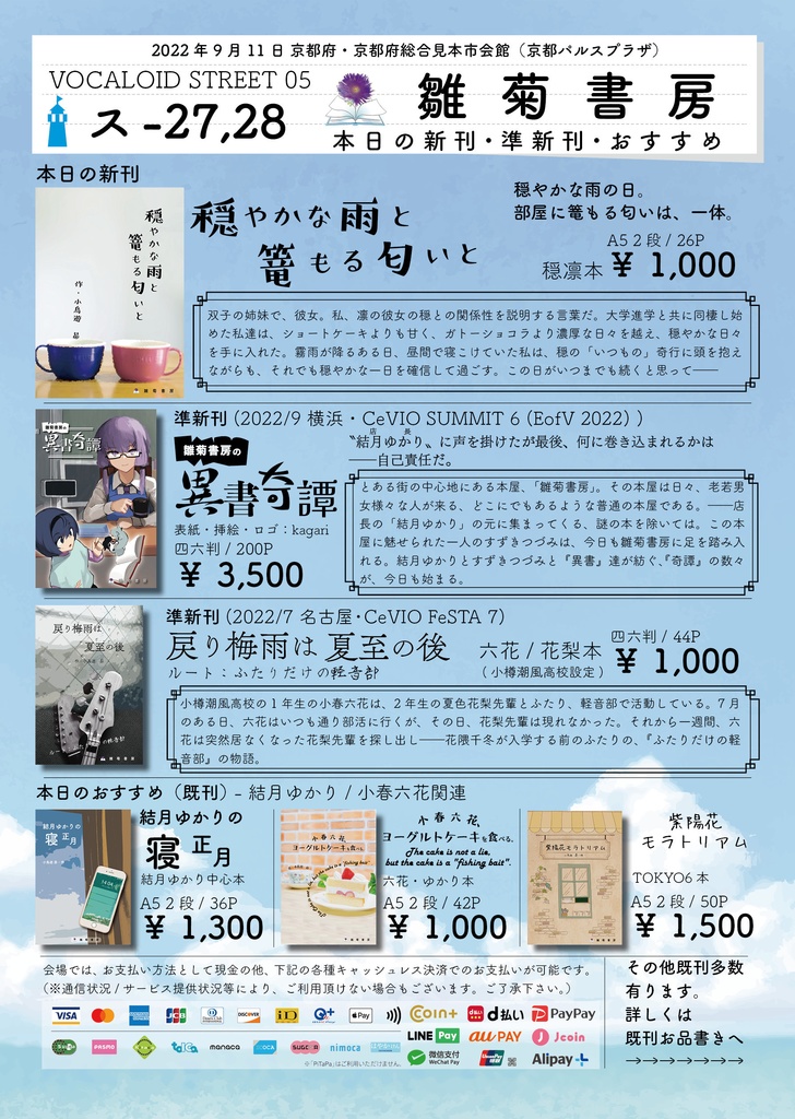 穏やかな雨と 篭もる匂いと