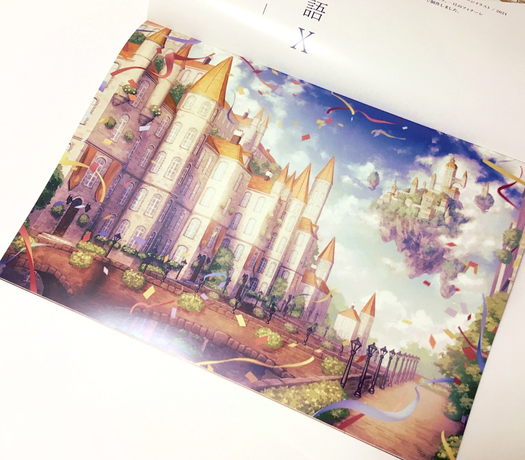 【Offstage】ファンタジー風景イラスト集|A4・フルカラー