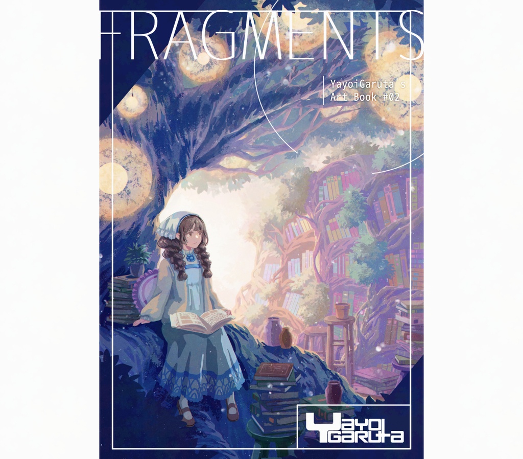 【創作イラスト集】FRAGMENTS YayoiGaruta's ArtBook02
