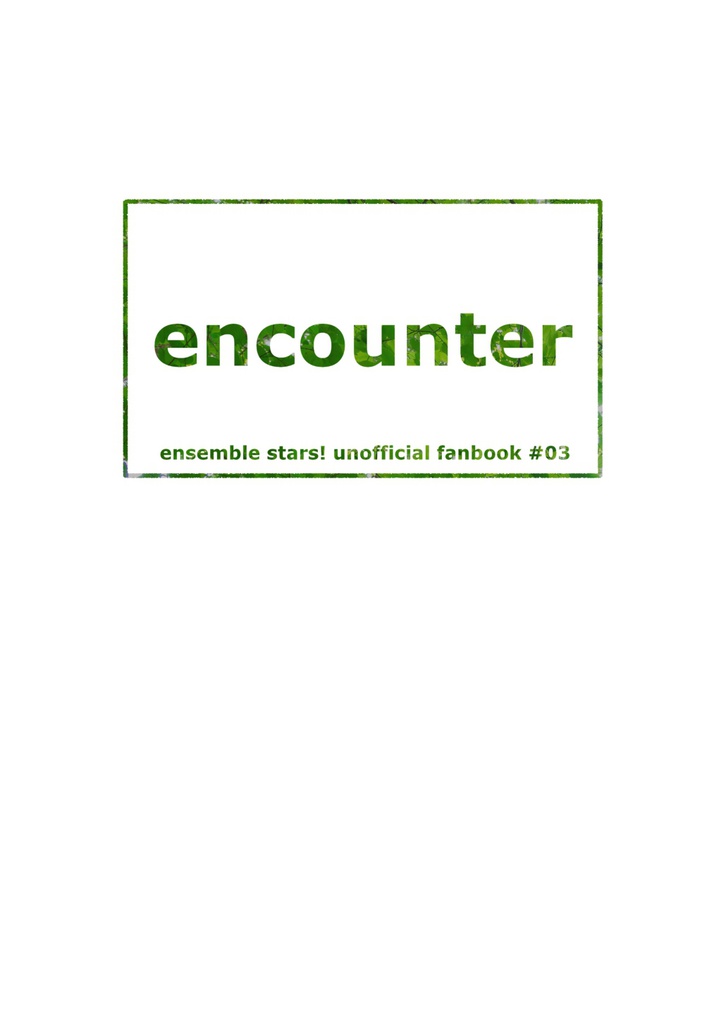 encounter（翠千）