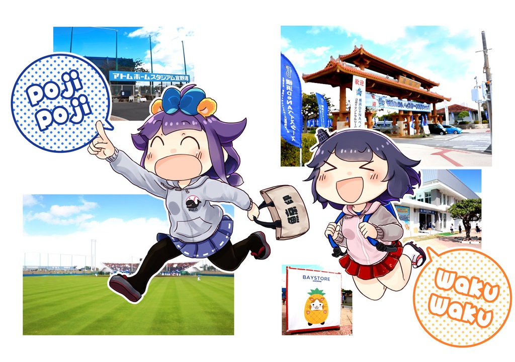 POJI POJI Collection