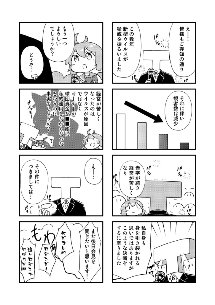 帰ってきた燃えろ!!艦娘野球!!