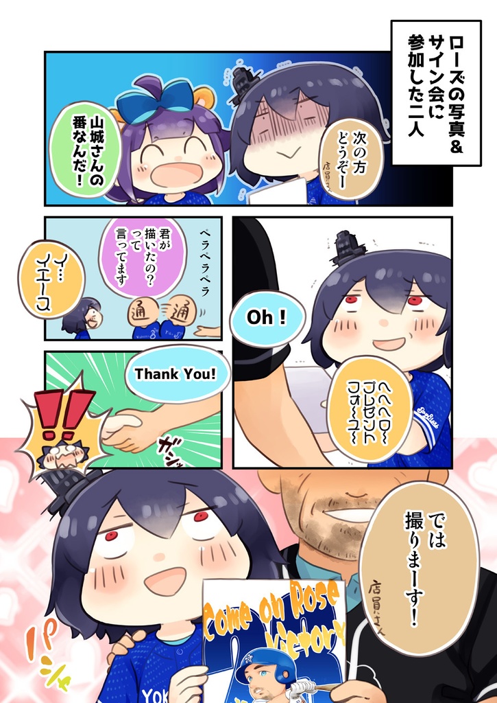 ポジポジ大鯨ちゃん13