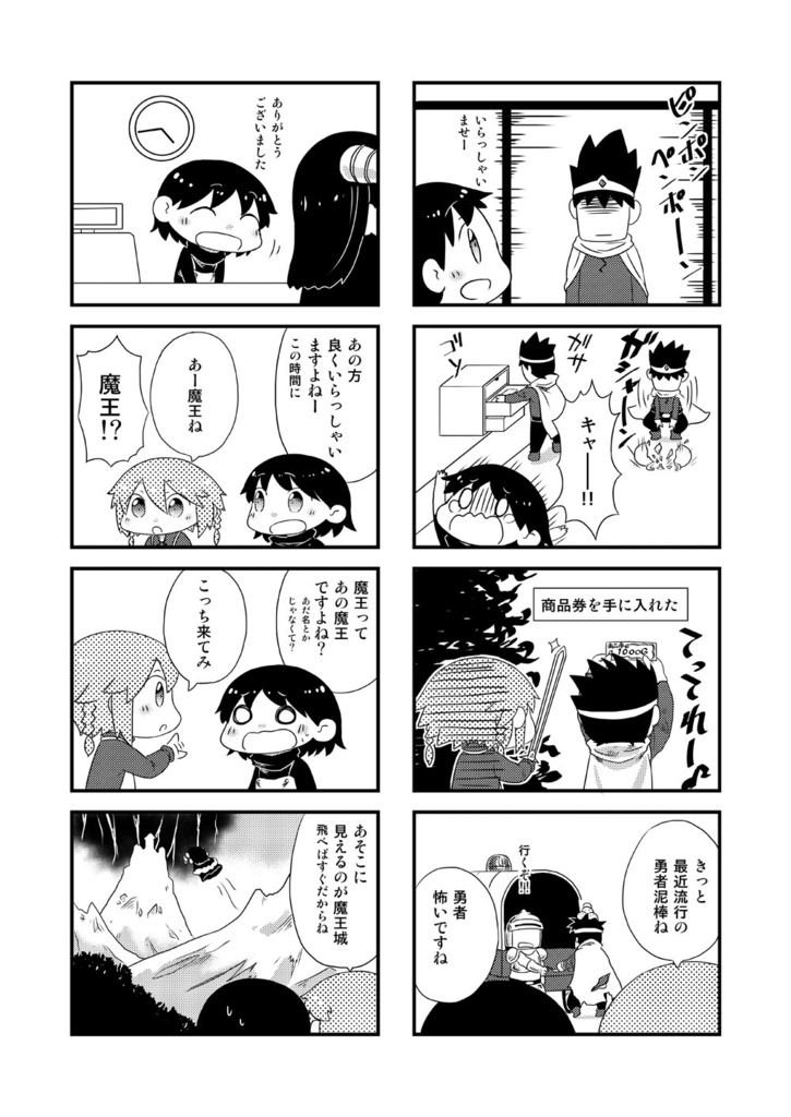 コンビにっ!!にっ!!