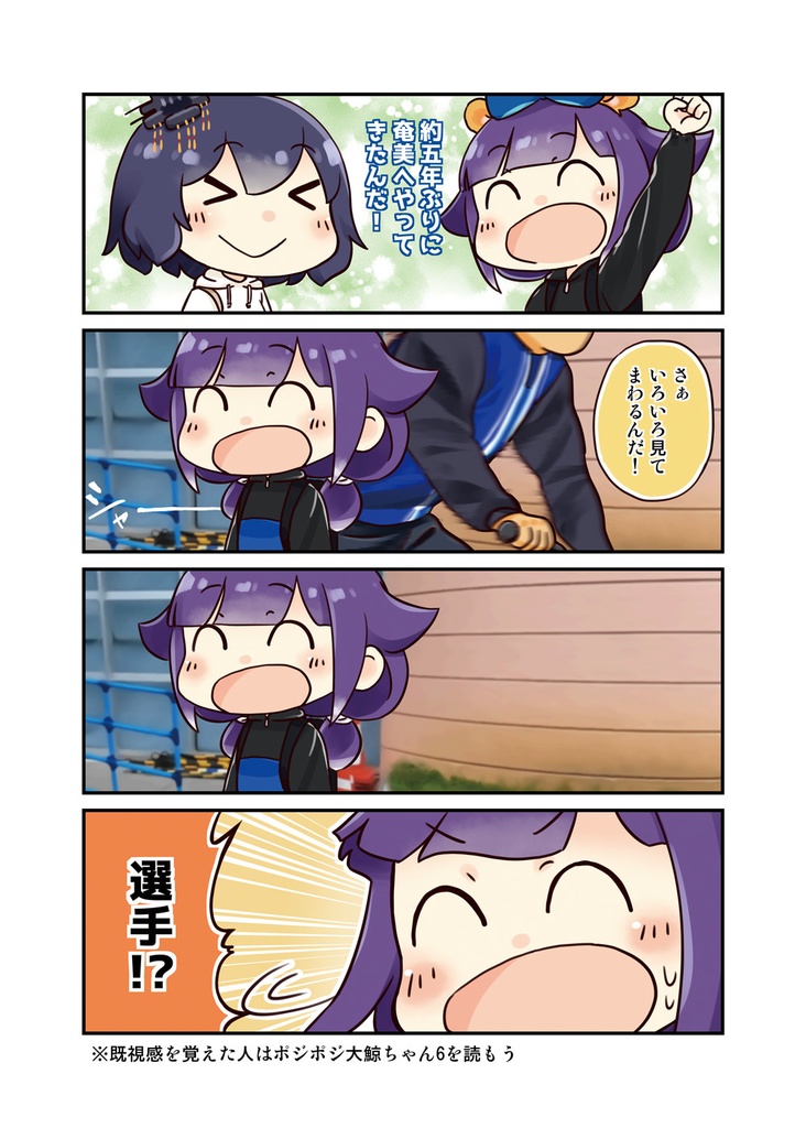 ポジポジ大鯨ちゃん14