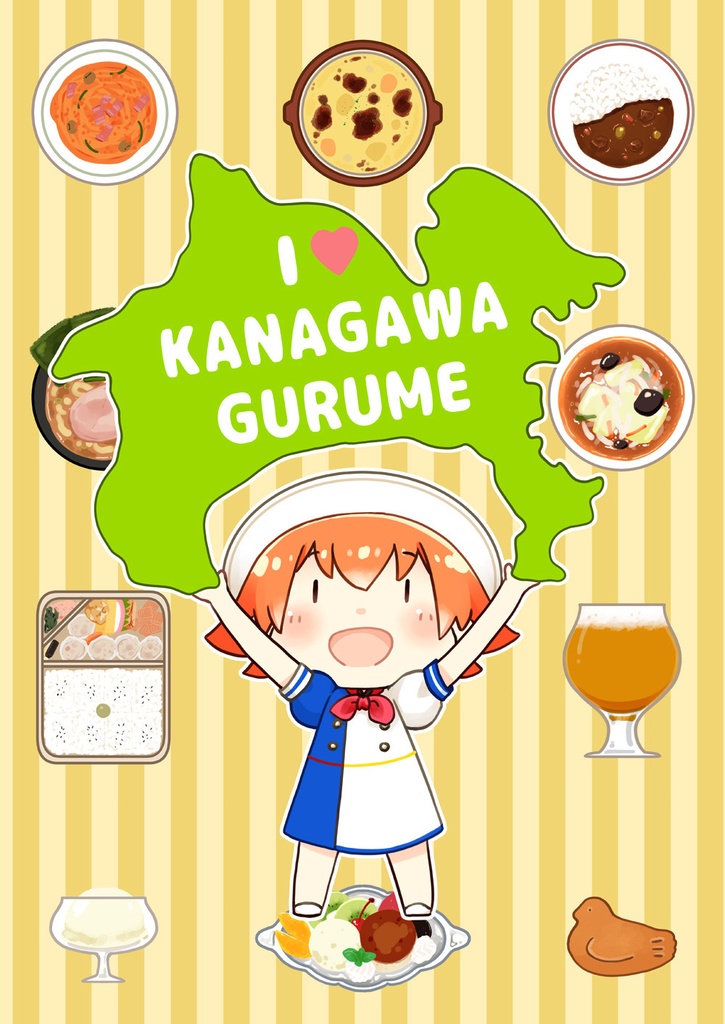I♥KANAGAWA GURUME