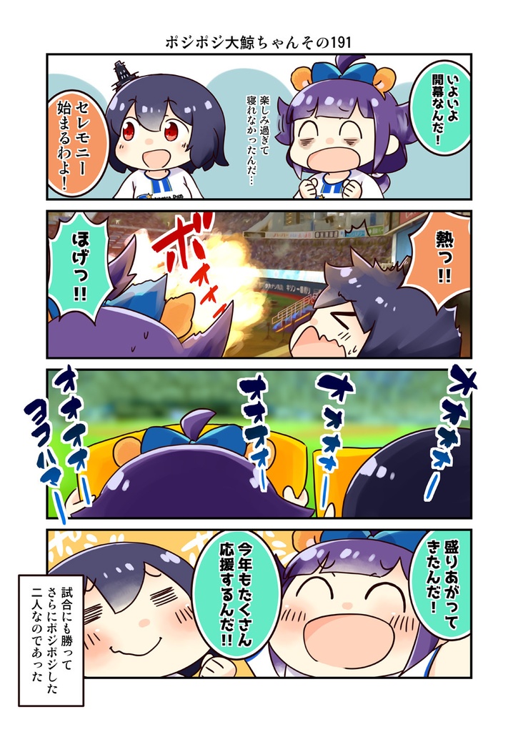 ポジポジ大鯨ちゃん16